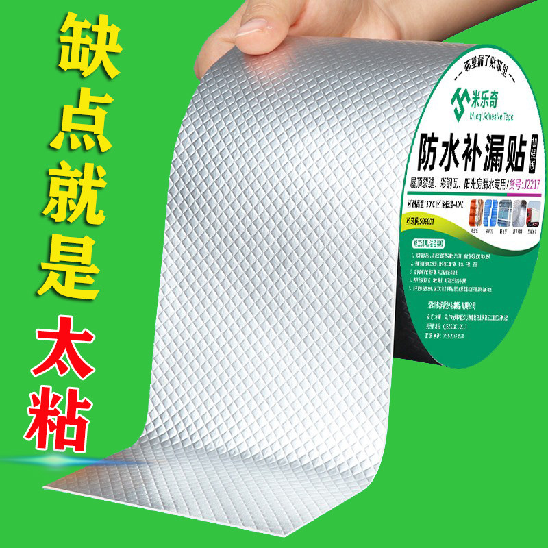 速发管道密封水管防水胶带漏堵修补水生间下水道止漏止卫水漏神器