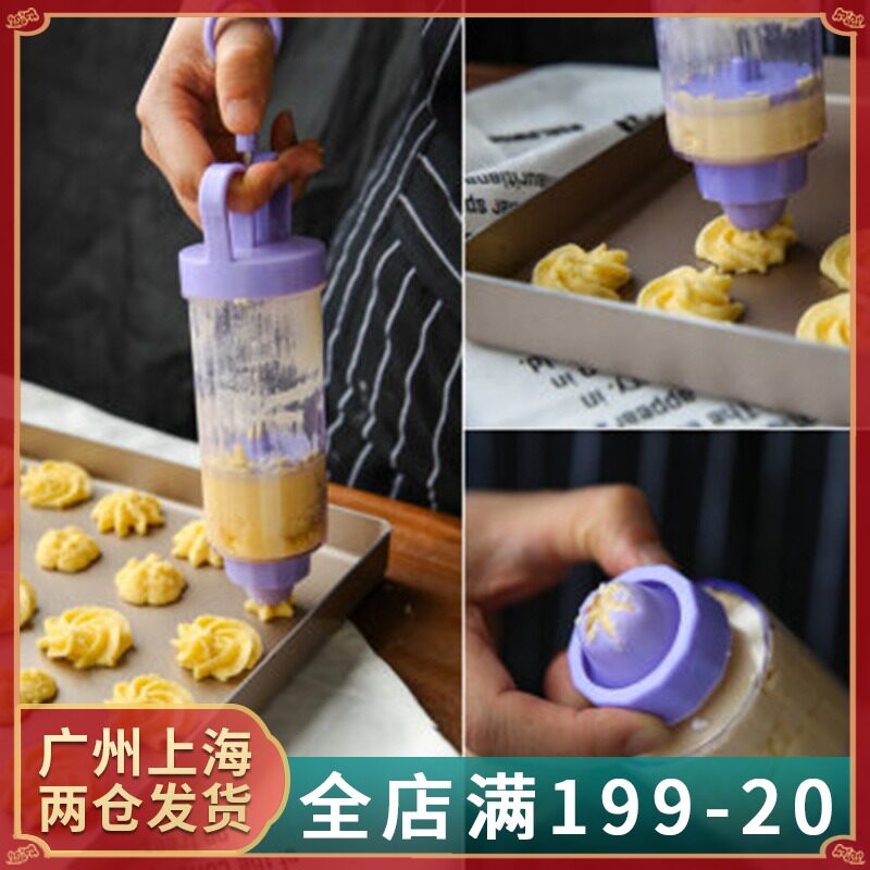 速发曲奇枪饼干烘具个送8 奶油裱花嘴套装 挤花 布袋器模培烘焙工