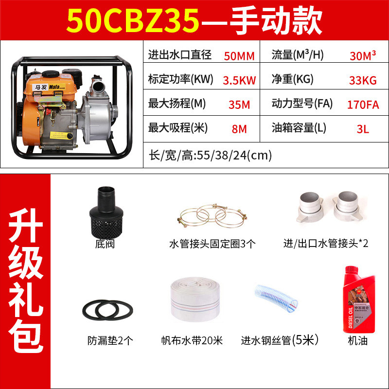 速发新款小型柴油机农用寸油自吸水泵2柴寸寸4自吸抽水机灌溉柴油