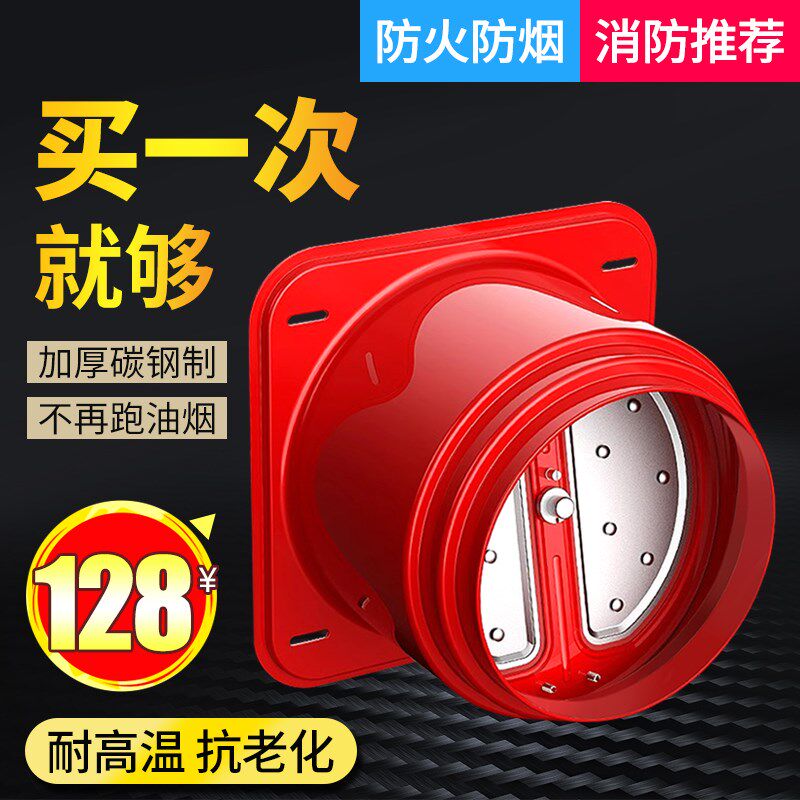速发止逆阀厨房烟道专用阀油烟机排烟风管止回抽防火防烟宝单向止