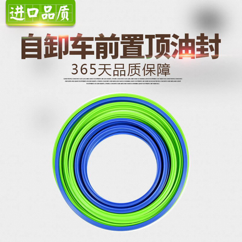 速发海沃通自卸车前置顶液压缸油封修理包翻斗自卸顶泵密封圈支撑