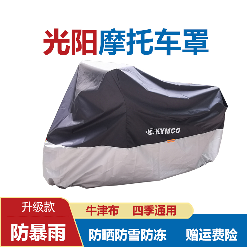 现货速发光摩托车罩赛艇S400摩托车衣CT00防雨防晒XCITIG S400防