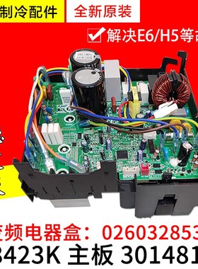 速发适用空调 外机变频电1盒 0器48125  W842K20 60285