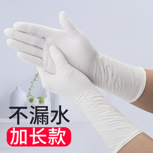 速发一次性白加长丁腈手套无厚手12寸白丁晴丁腈丁睛加尘室实验室