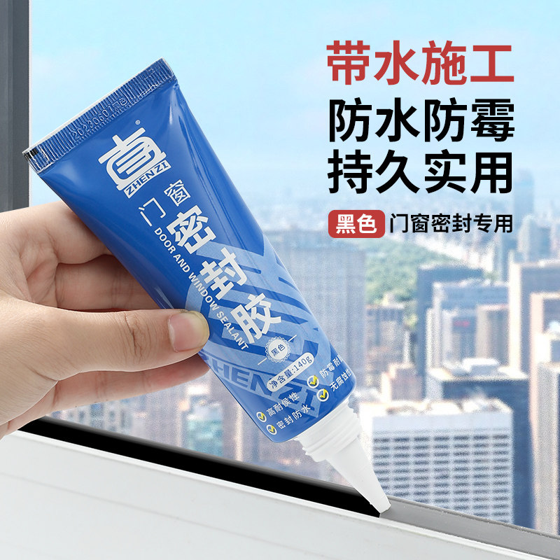 速发玻璃门窗户填墙胶窗防水防霉黑色透明漏水密封胶结构胶外缝胶