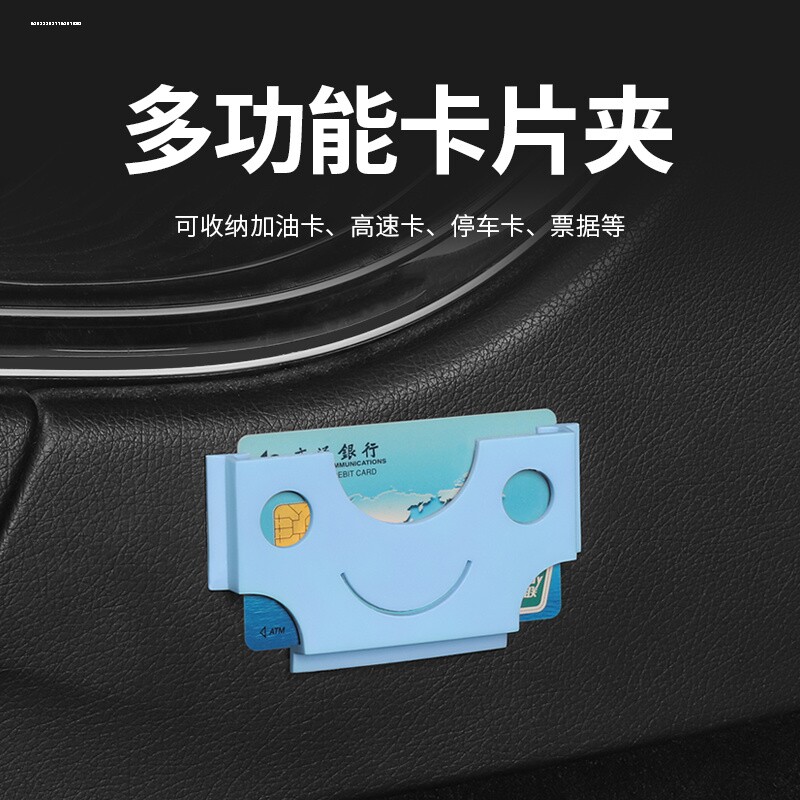 速发车载卡片收纳车用遮板插卡包多功能卡夹 汽车卡槽放卡盒