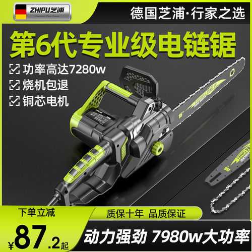 速发芝浦木锯伐电锯家用电型手持电链锯切割锯油锯小锯链条电动锯