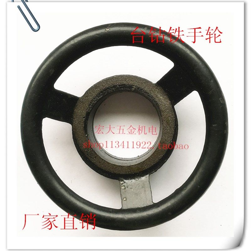速发厂家直销16台20MM 式钻床配摇 台钻升降手轮 机械立柱滑动手