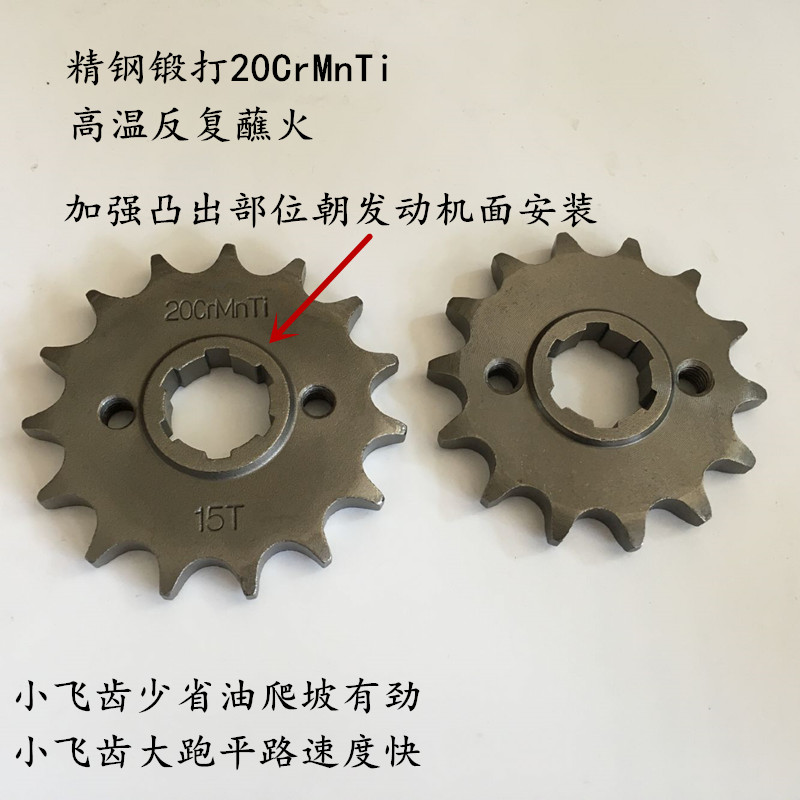 现货速发小钢炮KA150/HJ150-22/125-22摩托车小链轮油封链条牙盘