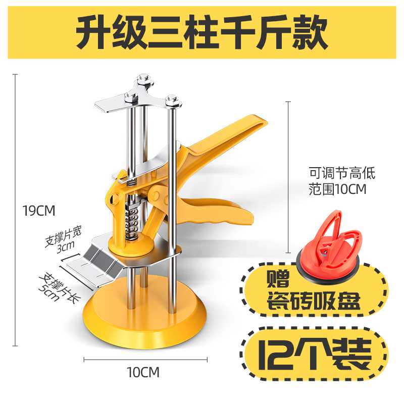 速发瓦调大全神器器降工具壹玖捌用贴墙的瓷砖顶高升调节平高低砖