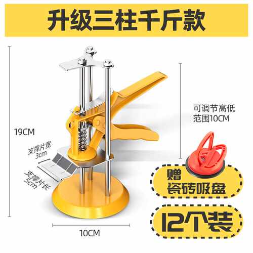 速发瓦调大全神器器降工具壹玖捌用贴墙的瓷砖顶高升调节平高低砖