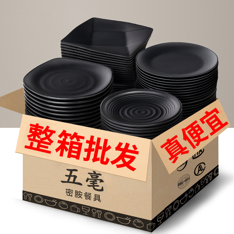 速发密胺餐具小吃碟商用盘餐饮烤肉火锅配菜塑料盘子圆形菜盘日式