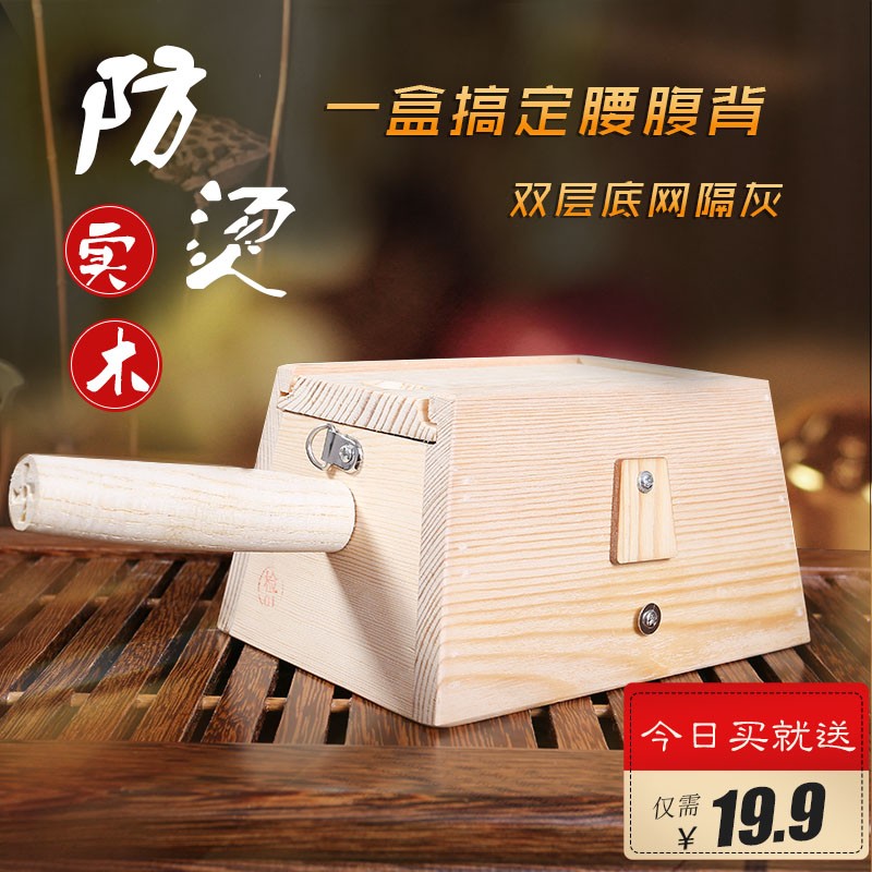 速发双孔木制艾灸盒子槽形关节箱艾条温身家器仪用腰背腹部全炙随