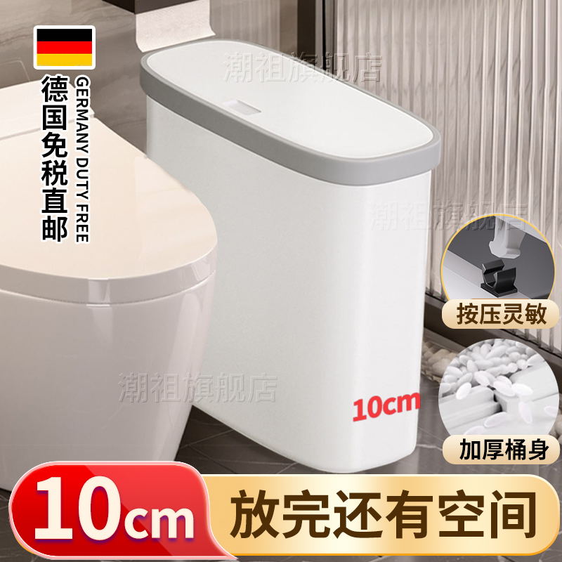 速发夹超垃圾桶化妆室窄1m款极薄小号202新缝厕所缝隙有盖纸桶