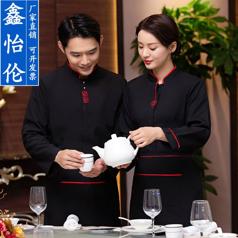 速发火锅店服务员制服中式餐厅饭店酒楼工作服长袖餐饮员工装秋冬