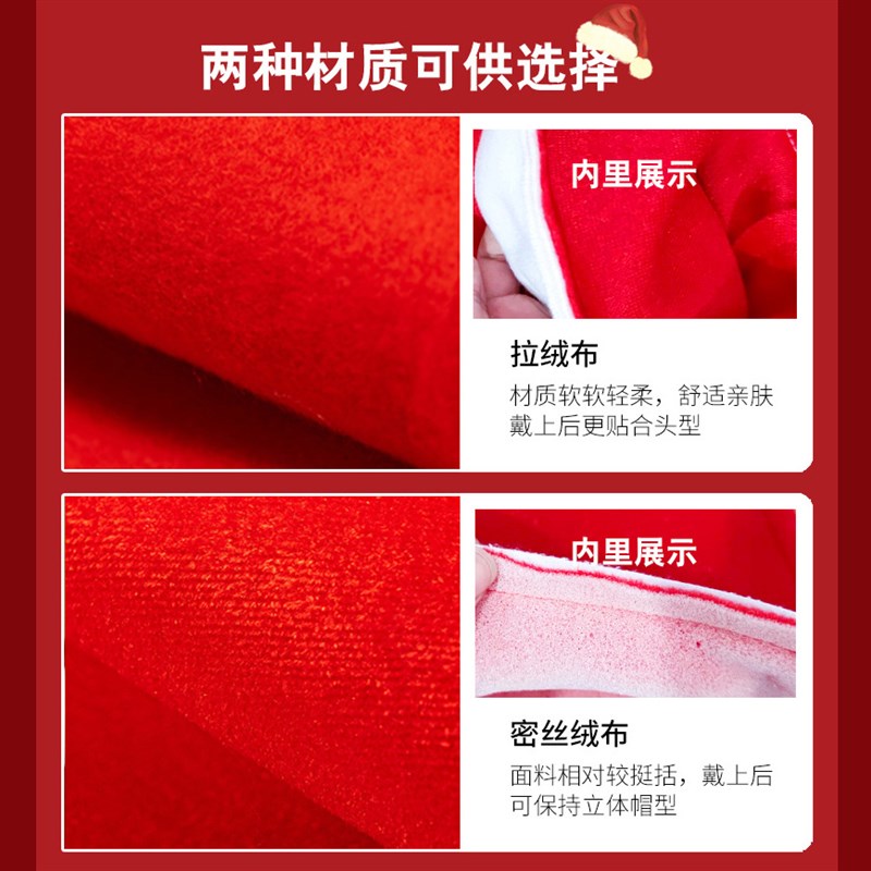 速发圣诞帽儿童成人装扮节日圣诞老人孩子大人男童圣诞节装饰品