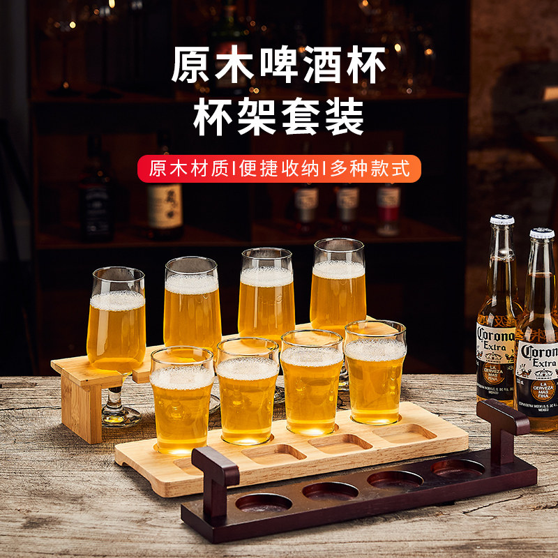 速发v酒吧创杯酿精啤酒杯商用杯托套装玻璃意子生啤杯清吧原木杯,餐饮具,啤酒杯,淘宝优惠券,粉丝福利购,淘宝优惠卷