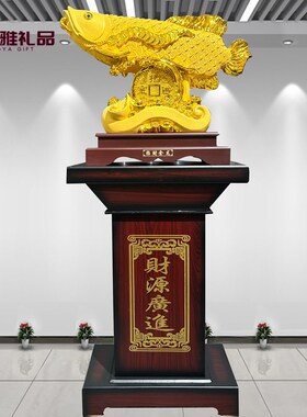 速发办号招财金龙鱼酒店公司店铺大公室开业乔迁庆典落地装饰礼品