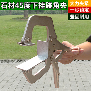 速发石材45度夹子器度石大理石岩板0英直角夹固定夹具夹紧石强力