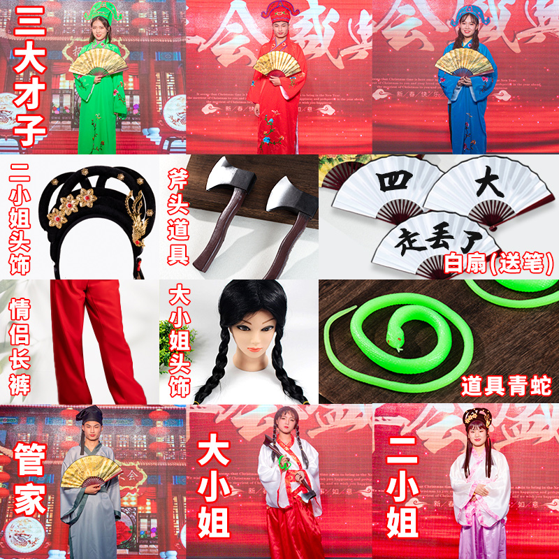 速发江南四大才子古装服装服郎服年会小品出笑演搞伴全套唐伯虎点