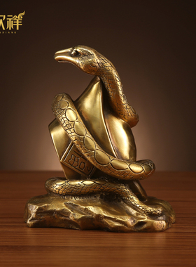 速发 铜蛇生肖摆摆居十二生肖蛇家 客厅装饰品工艺品件件