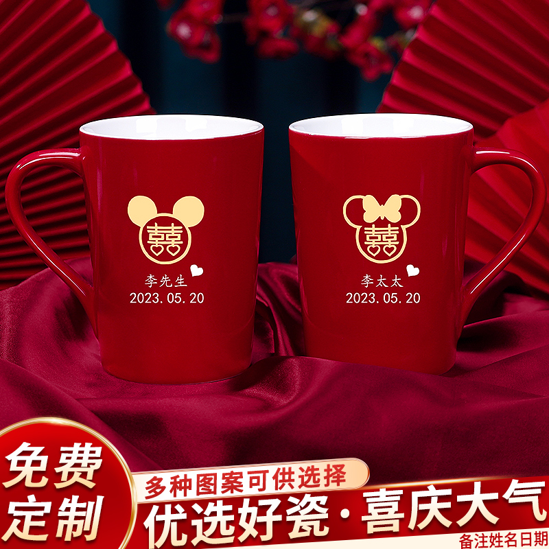 速发结婚洗漱牙红款色喜字敬茶杯套装新杯喜杯子茶具一对新娘陪嫁