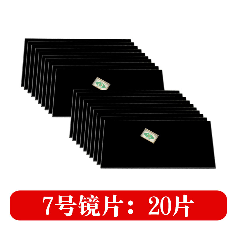 新款电焊镜片黑玻j璃789白玻璃焊工护目镜片国标氩弧焊电焊面罩镜