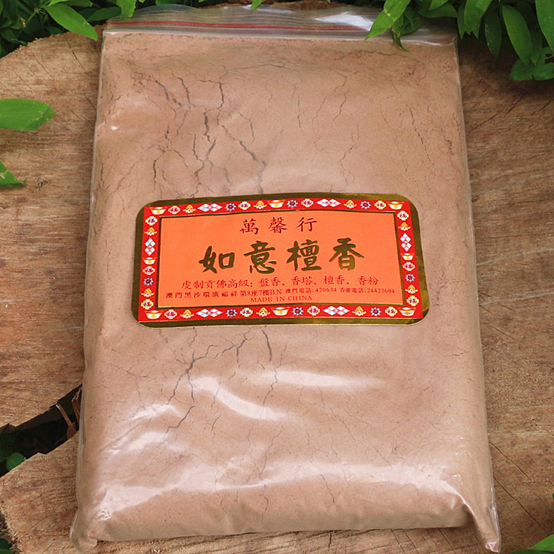 速发包邮天然老山檀香粉沉香粉艾草粉粘粉香道熏香粉香篆手工粉做