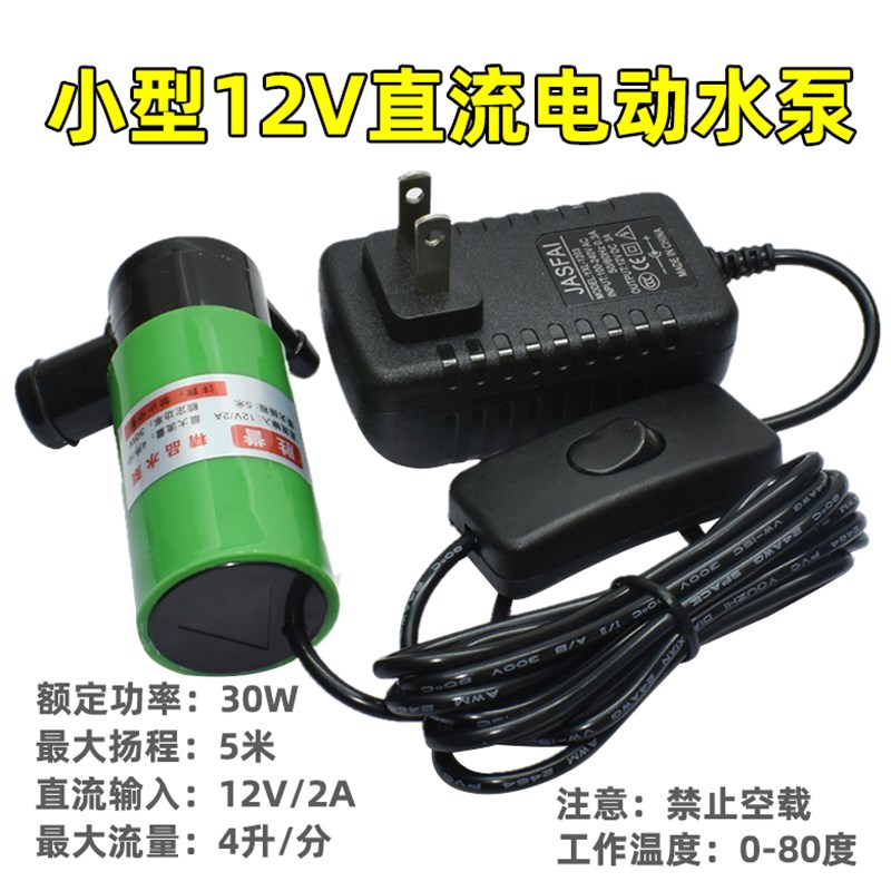 速发泵钻加水泵打孔用的水泵可调速开槽机小型潜水水22v0自动12v