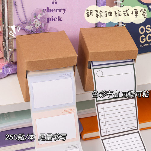 速发【抽拉式!全粘式】500贴便利贴学生用可粘纸错便签纸本记事