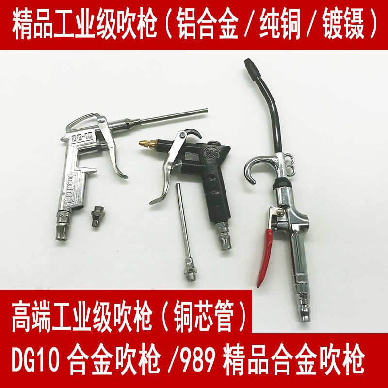 现货速发吹尘枪风枪气动铝铁合金喷气抢引擎清洗枪除尘抢专工业级