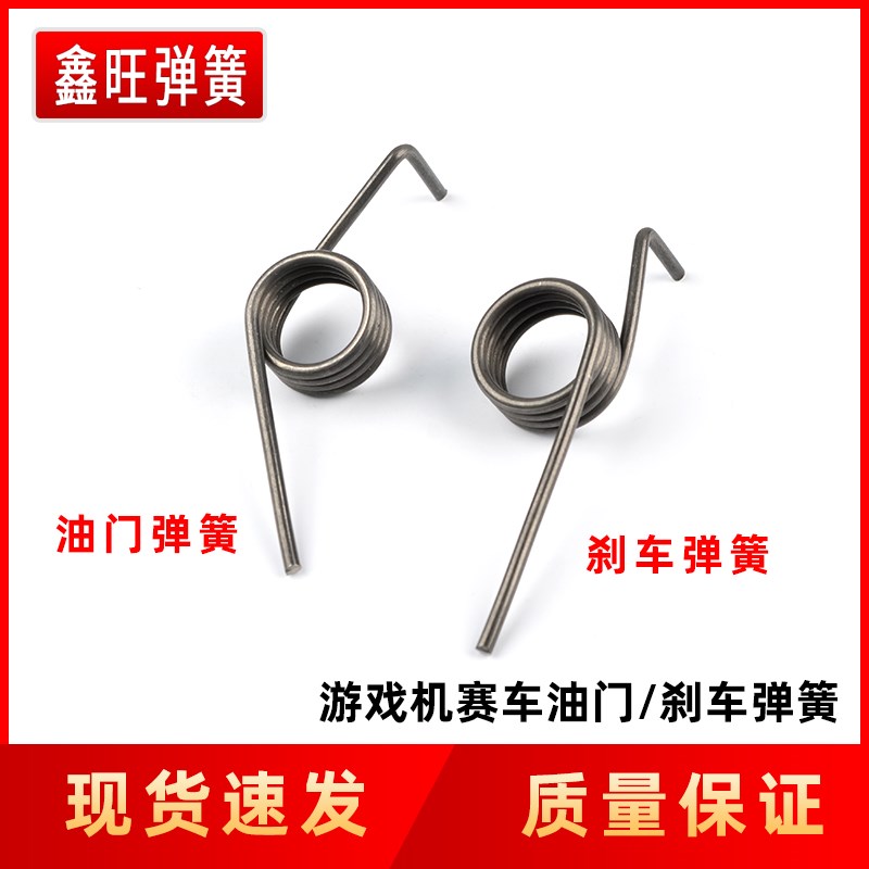 速发游华立环机油配刹车弹簧门件雷动弹簧R改弹簧二赛车