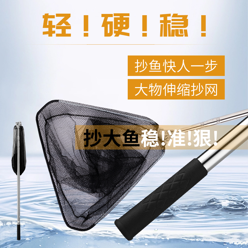 速发大物抄网不锈钢抄可折叠网兜便携捞伸缩杆