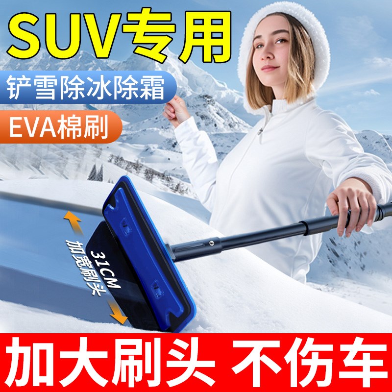 速发汽车可伸缩璃雪除车窗玻除铲霜除雪刷冬季除冰铲子刮霜板