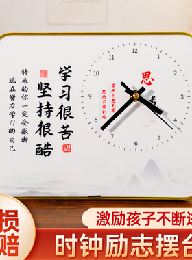 速发学习很苦坚持很酷摆件时钟学生用励志摆台鼓励孩子学习的桌面