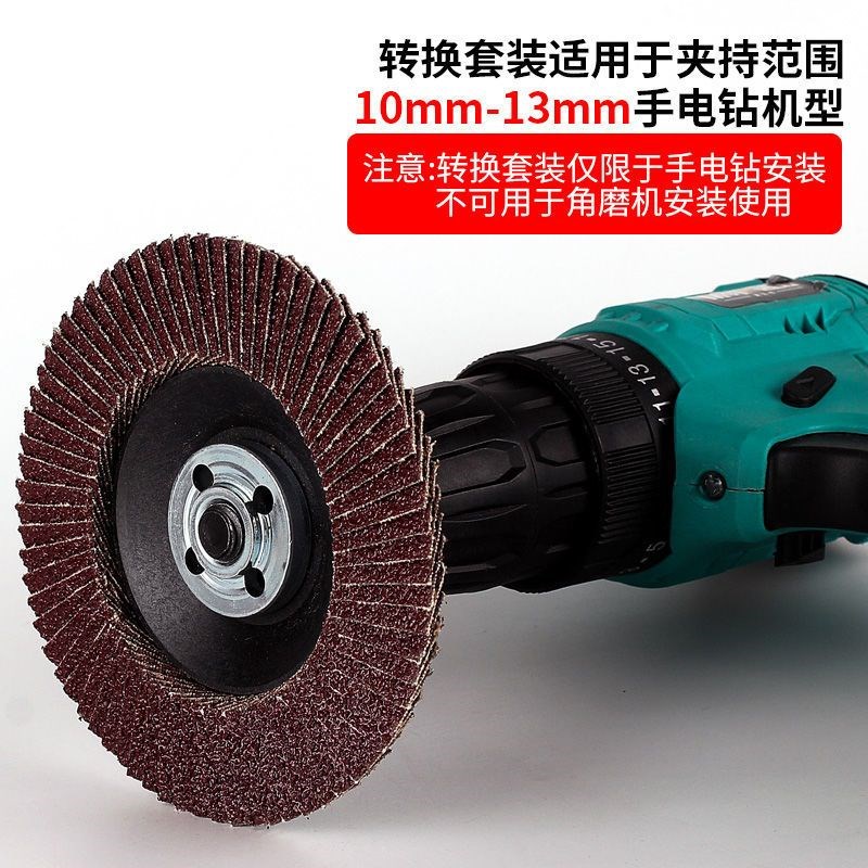 速发手电钻变角磨机配件电钻转换头冲击钻钻夹头连接杆改装头切割