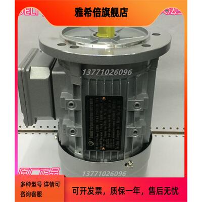 速发DELI德力GS7124/GS714/GS7144/GS8014/GS8024三相铝壳电动机