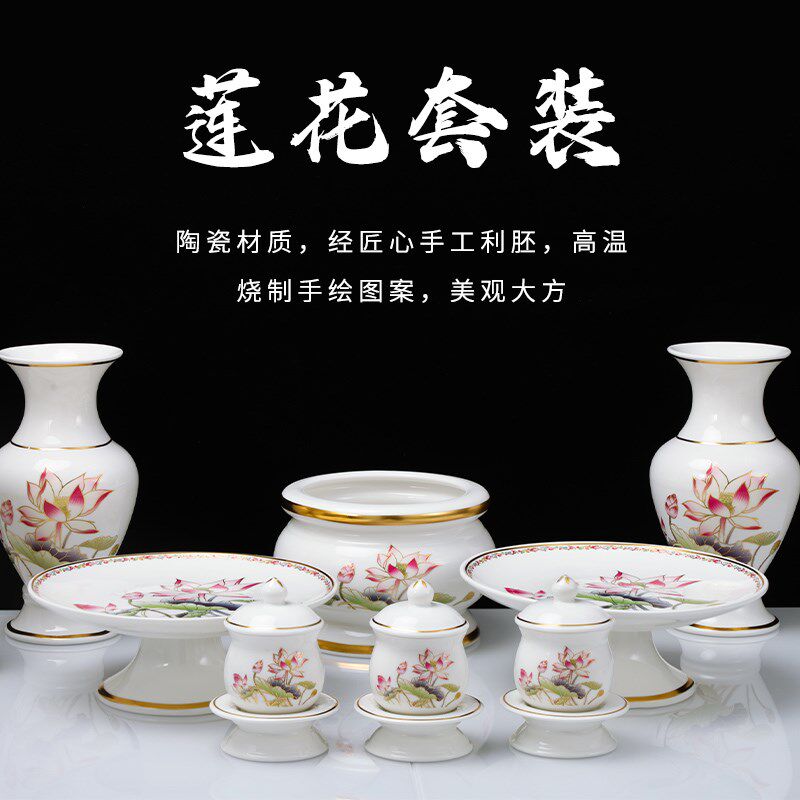 速发陶瓷彩绘香花供具套装奉用供家莲炉果盘供水杯插花瓶贡具摆件