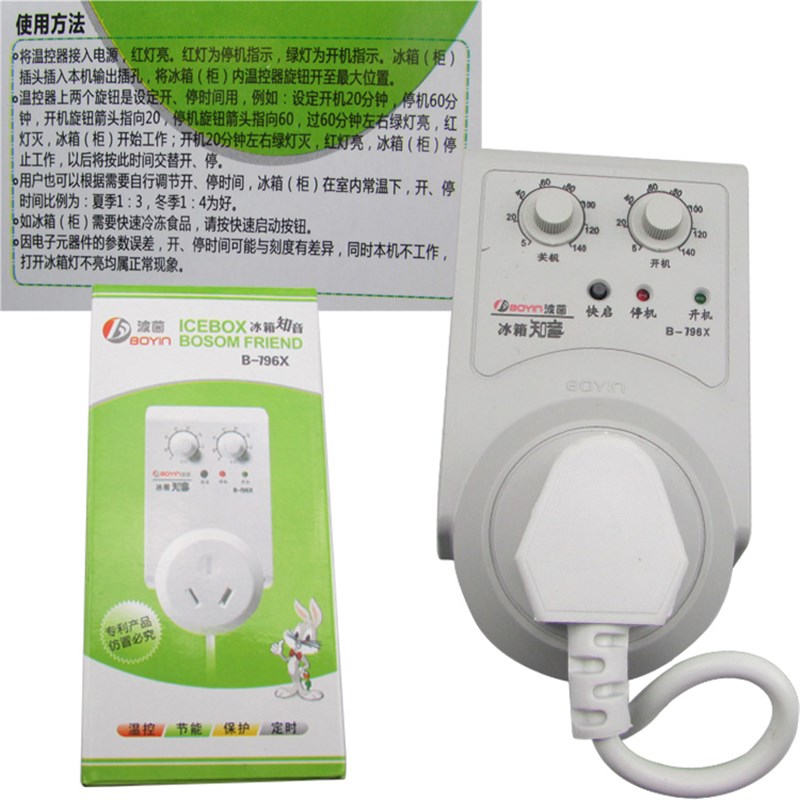 速发波茵冰箱温控器冰箱知音冰箱冰柜启动器延时保护器冰箱定时器