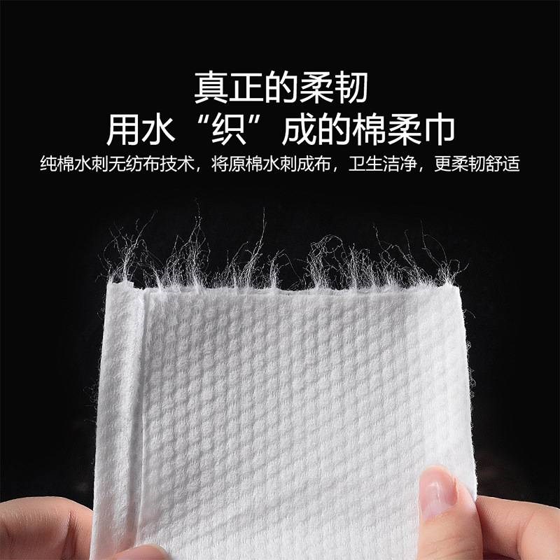 速发家优先棉柔巾一次性洗脸巾洁面巾加厚擦脸巾巾式4卷