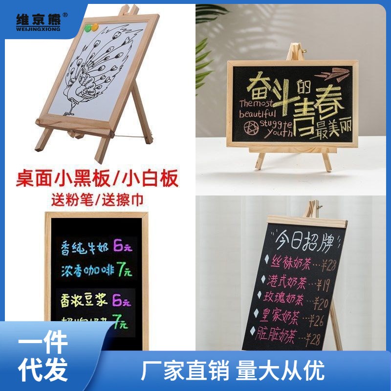 速发桌面木质摆地咖小黑餐立式迷你摊啡板厅奶茶店写字广告展示菜