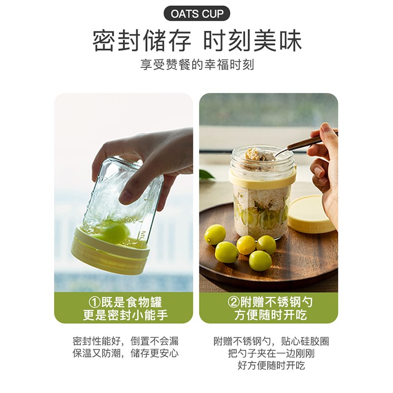 现货速发隔夜燕麦早餐杯玻璃梅森密封杯子可携式带盖子勺沙拉豆浆