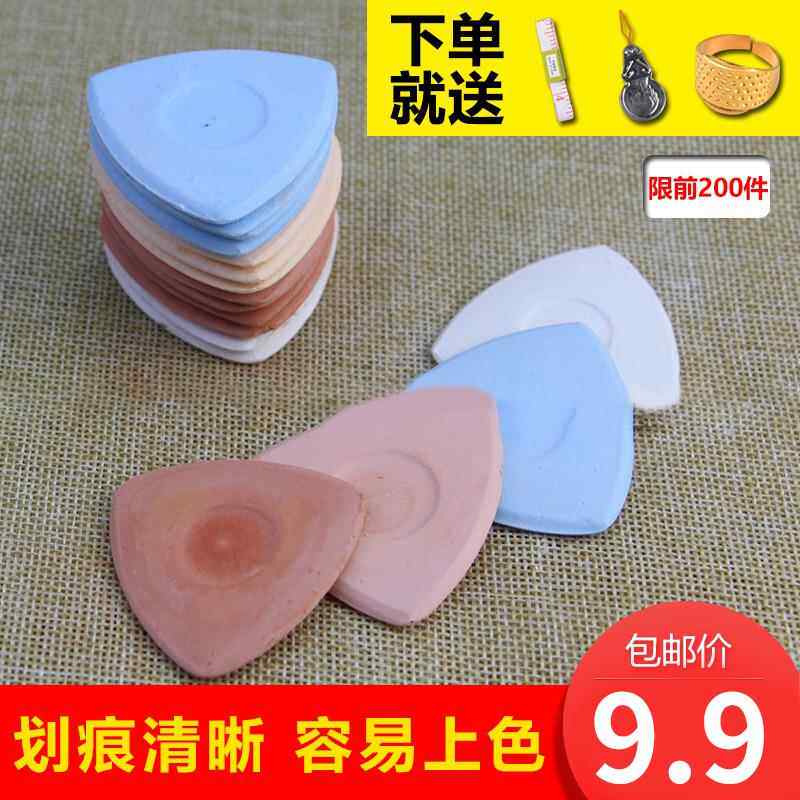 速发裁缝彩色划粉裁衣画粉 划粉片裁缝彩色画线粉笔裁剪缝纫制衣