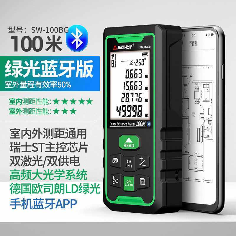 速发新品红外雷射0距仪高精度量房仪5z测m70尺80m100m测量仪电子m