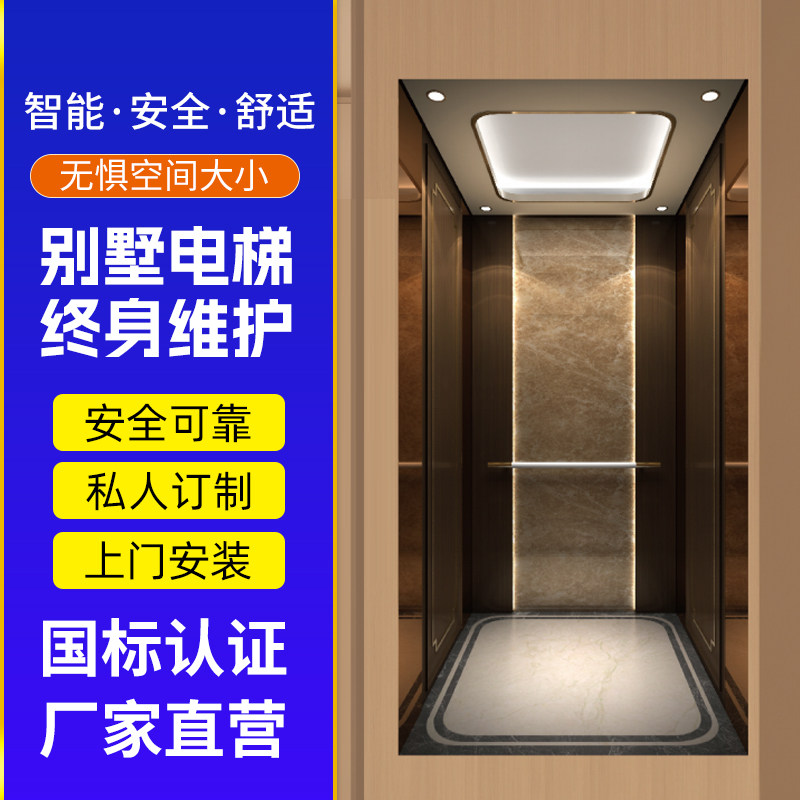 速发家用电梯别墅复式室内外s二三四五六层小型观光液压商用曳引