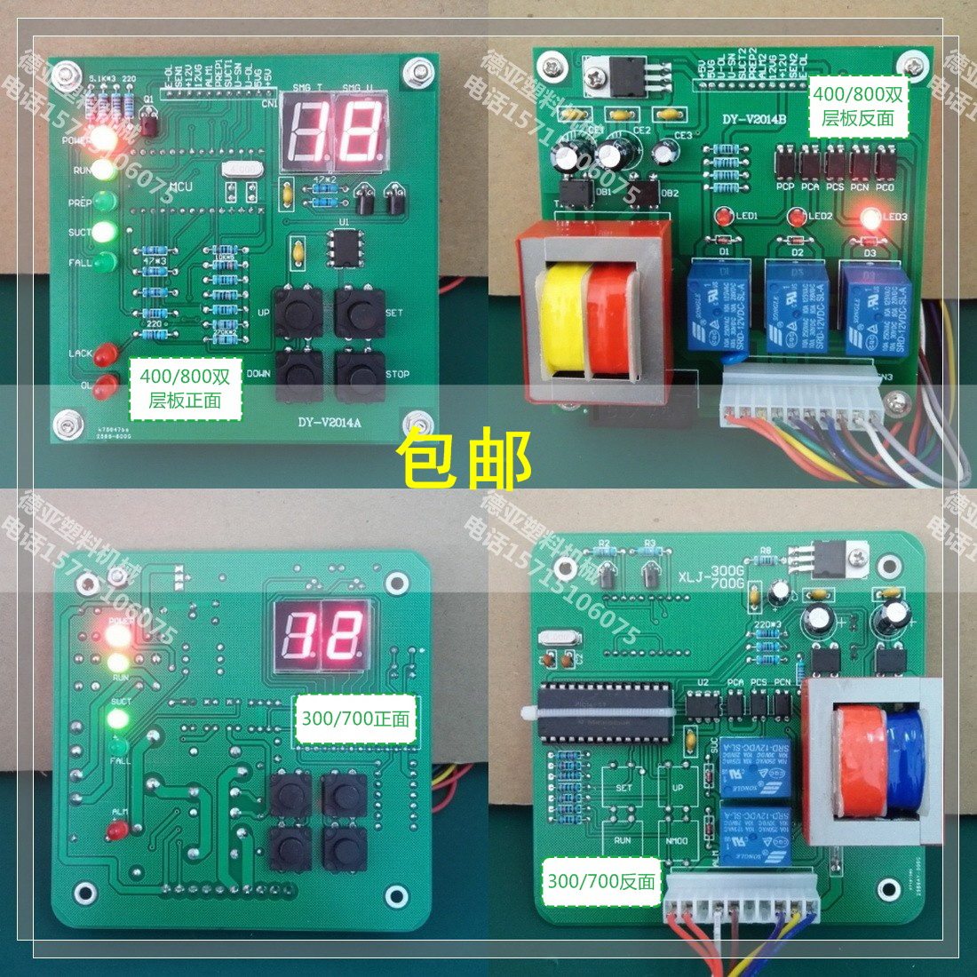 速发型用通吸料机电脑板全自动上料机控制板信易文穗填料机注塑机