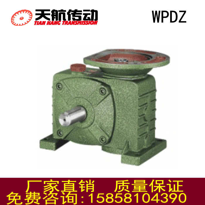 现货速发天航传动WPDZ涡轮蜗杆带减速机卧式减速器立式变速箱