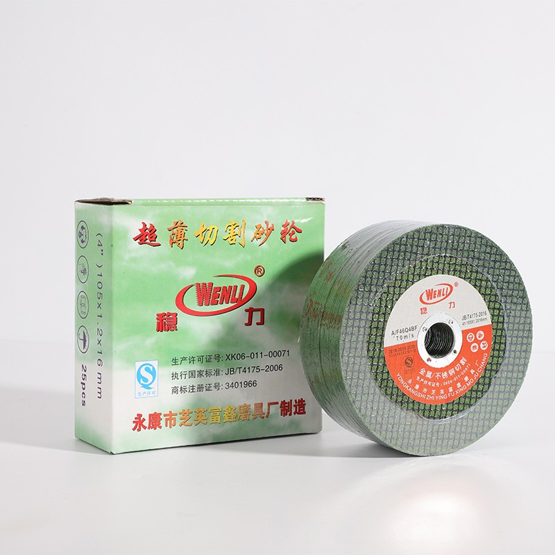 现货速发角磨机切割片100不锈钢切割片锯片金属手砂轮片沙轮打磨