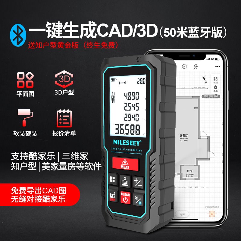 速发新品雷射测距仪手精高持度r电子尺F测量尺量房神器距测离量