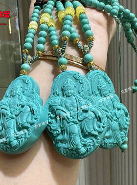 湖北绿松石精工观音吊坠双面雕刻果冻料男女款观音毛衣链项链文玩
